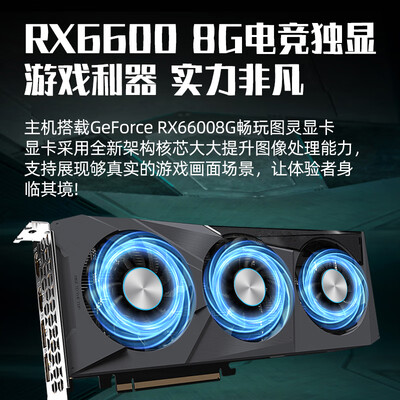 金河田680gtx这款电源怎么样（金河田 RX6600 游戏电脑套装电脑主机到底如何,值得入手吗）-图片6