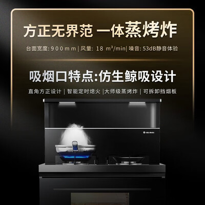 火星人 ET25BC蒸烤一体集成灶侧吸燃气灶靠谱吗,揭秘内幕（火星人集成灶怎么拆卸清洗视频）