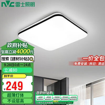 雷士照明灯好吗(雷士照明WHXD36W/F-03方形LED灯客厅怎么样)-图片3