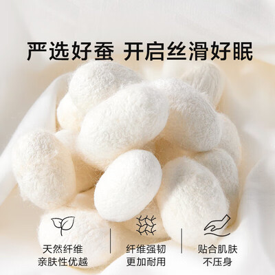 罗莱家纺的桑蚕丝被好还是柞蚕丝被好（罗莱家纺蚕丝夏凉被 3.6斤蚕丝被好不好）-图片3