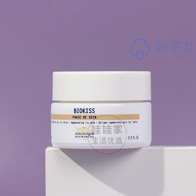 御荟泉biokiss唇膏15ml润唇霜好不好（御润堂护肤品怎么样）