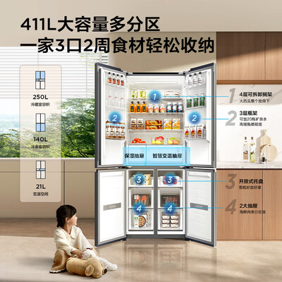 TCL R411T7-UQ 411升四开门冰箱是否值得入手（tcl冰箱档位1-7怎么区分）-图片5