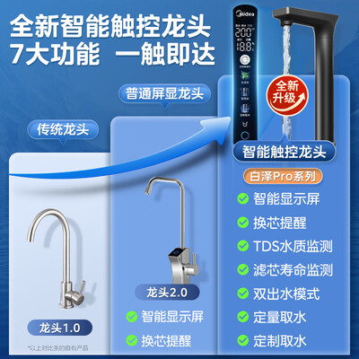 美的净水器mrc1882a-600g怎么样(美的MRC806C-3000净水器评测说真相)-图片6
