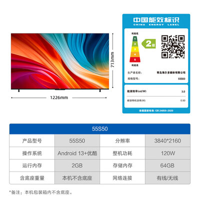 海尔 55英寸液晶电视55S50值得手入吗（海尔液晶电视遥控器打不开电视怎么办）-图片4