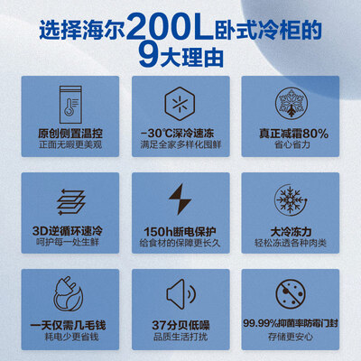 海尔冰柜BC/BD-200GHCD200升家用冷藏柜家用冰柜质量烂不烂（海尔家用冰柜哪个型号好）-图片1