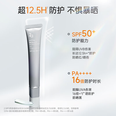 姬芮高倍防晒霜30g SPF50+PA++++质量烂不烂（姬芮防晒霜怎么样）-图片4