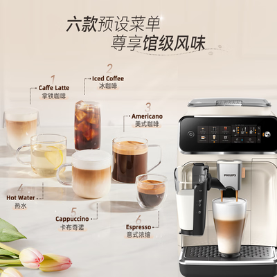 飞利浦云朵咖啡机EP3341/89质量如何（飞利浦咖啡机研磨度怎么调）