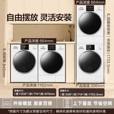 松下3.0白月光洗烘套装3E1AK F1AR2是否值得入手（小天鹅和松下建议买哪个）