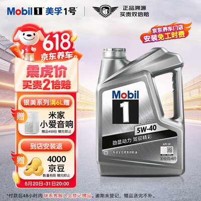 美孚全合成机油5w40和5w30哪个好(美孚全合成5W-40机油到底如何,值得入手吗)-图片3