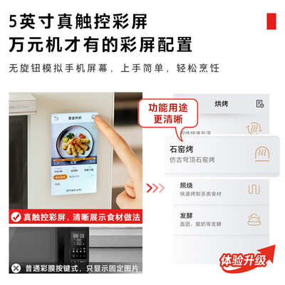 东芝 ER-YD95CNW彩屏水波炉 26L一体机微波炉质量烂不烂（东芝微波炉和格兰仕微波炉哪个好）-图片6
