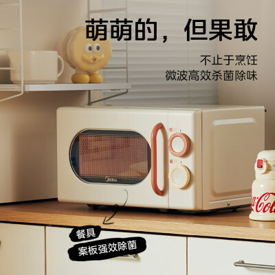 美的小滋味系列微波炉变频家用小型奶油风百搭复古转盘式一级能效低频轻音20L（M2H1）