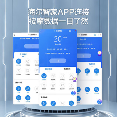 爆料！海尔H3-102按摩椅怎么样？热评四大优势亮点！