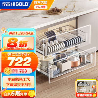 悍高HIGOLD双层拉篮800柜时尚圆管厨房拉篮是否值得入手(悍高厨房拉篮哪个系列好用)-图片3