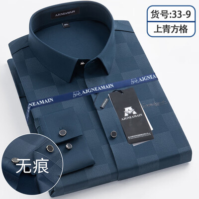 男衬衫a和b的区别（AJGNEAMAIN 33-2 男士长袖衬衫 秋季免烫休闲男士衬衫怎么样）