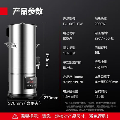 德玛仕和九阳豆浆机哪个好(德玛仕 8L豆浆机 商用全自动破壁机现磨豆浆机到底如何,值得入手吗)-图片5