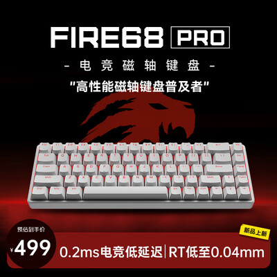 美加狮 FIRE 68 Pro 电竞热插拔机械键盘质量烂不烂(美加狮键盘~键在哪个位置)-图片1
