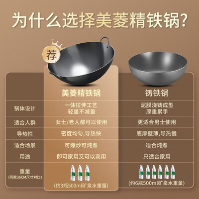 美菱铁锅好不好（美菱45cm章丘手工炒锅双耳炒锅体验效果好吗）-图片1