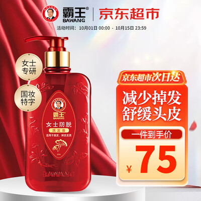 霸王防脱洗发液滋润调理型怎么样?（霸王女士防脱洗发液750ml霸王防脱洗发水防脱发洗发水是否值得入手）-图片1