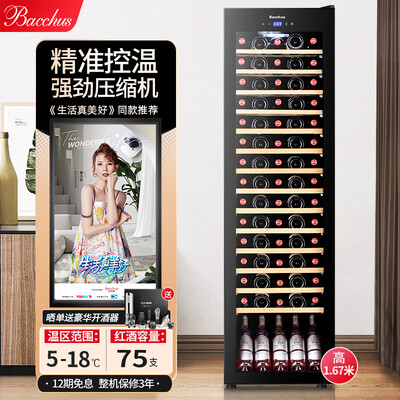 芭克斯红酒柜怎么样(芭克斯 Bacchus 红酒柜 YC-208 75瓶恒温酒柜好不好)-图片1