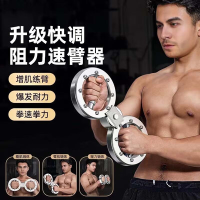 健身阻力带哪个牌子好（健型师2025款阻力速臂器12磅可调训练器健身器体验效果好吗）-图片4