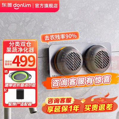 东菱 DL-1271 双仓果蔬清洗机家用净化器是否值得入手(东菱果蔬清洗机怎么样)-图片2