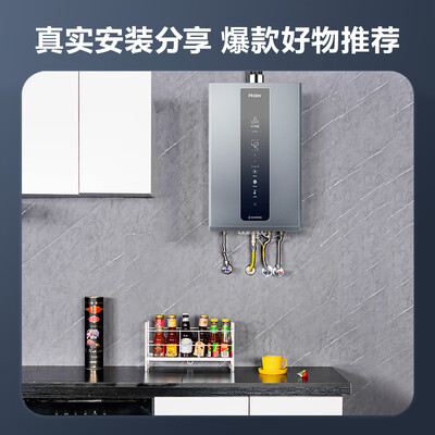 海尔 JSQ25-13KL3PRO 燃气热水器怎么样（海尔燃气热水器哪个型号好,性价比高）-图片5