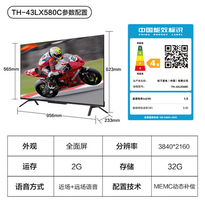 松下LX580 43英寸4K智能电视质量烂不烂（松下电视怎么样）