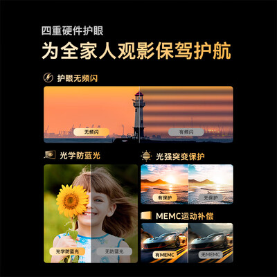 创维电视75g71和75q51（创维75M3D电视测评看真相）