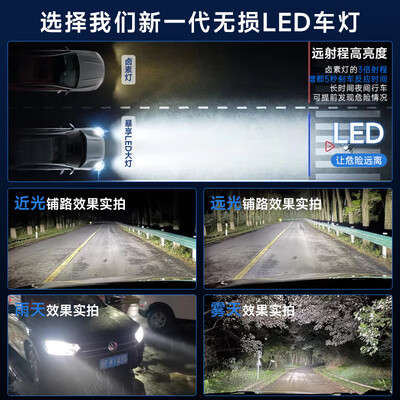 led汽车大灯h7与h2的区别（暴享汽车LED大灯 H7led车灯是否值得入手）-图片3