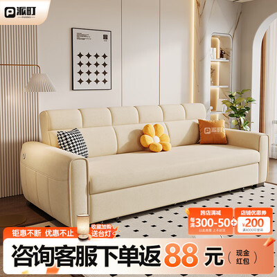 派町2310沙发床是否值得入手（派町沙发床怎么样）