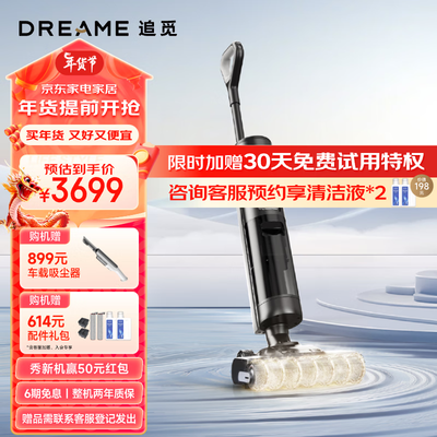 追觅H30Pro扫拖一体机：清洁新选择，让生活更轻松-图片4