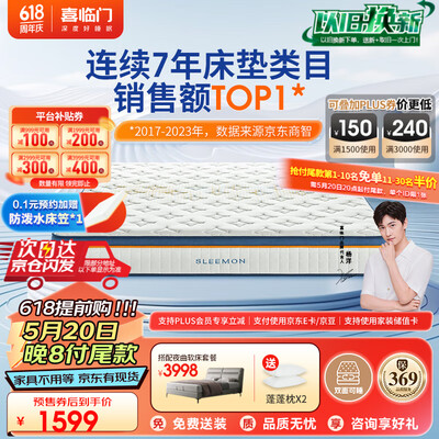 喜临门乳胶床垫 1.5×2米好不好（喜临门乳胶床垫质量怎么样）-图片3