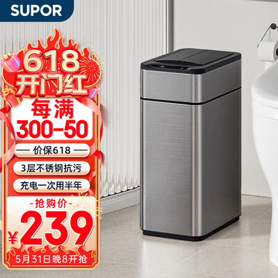 苏泊尔智能垃圾桶10L【轻奢风】体验效果好吗(苏泊尔智能垃圾桶盖子开口小了怎么办)-图片1