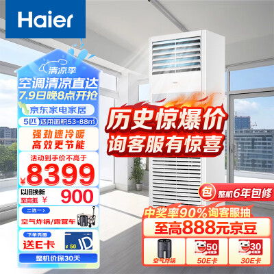 海尔商用中央空调 5匹变频款好不好(海尔中央空调有几个系列,哪个系列好)-图片1