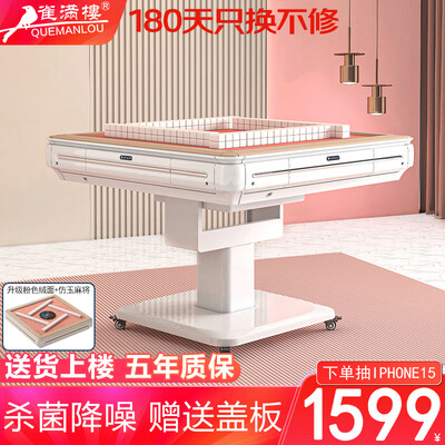 雀满楼全自动电动麻将桌麻将机靠谱吗,揭秘内幕（雀满楼麻将机调108张怎么调）-图片7