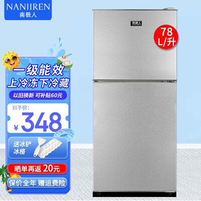 南极人78L双门冰箱Nanjiren银色靠谱吗,揭秘内幕（南极人冰箱怎么样好不好）-图片1