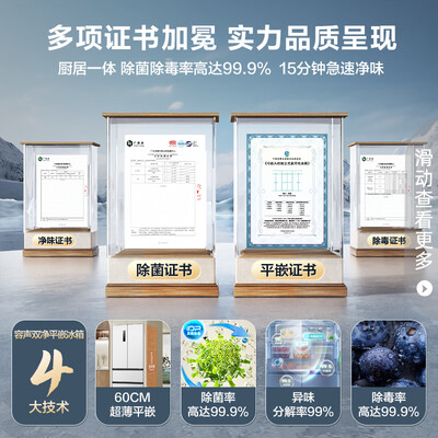 容声 BCD-517WD2MPQLA 对开电冰箱好不好（容声冰箱质量怎么样）-图片2