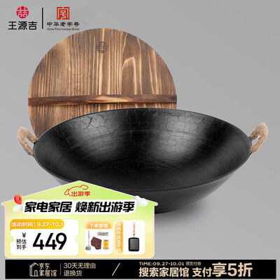 王源吉铁锅和章丘铁锅（王源吉炒锅42cm广式铸铁锅双耳炒锅体验效果好吗）-图片5