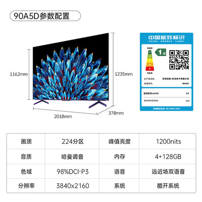 创维电视90寸哪款好（创维电视 90英寸 高端配置Mini LED电视到底如何,值得入手吗）