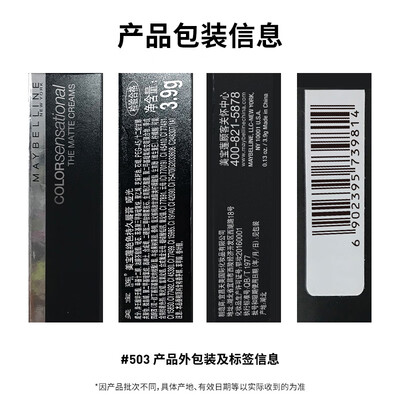 美宝莲口红503肉桂豆沙到底如何,值得入手吗（美宝莲口红属于什么档次）-图片4