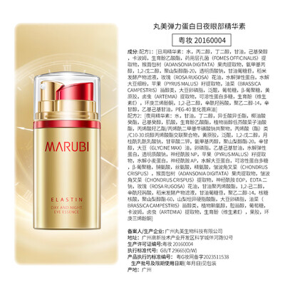 丸美眼霜 3代弹簧蛋白眼精华靠谱吗,揭秘内幕（丸美眼霜怎么样）-图片6
