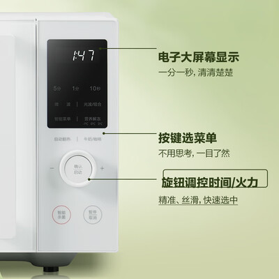 格兰仕光波炉哪个好（格兰仕 XRA(W0) 光波炉 23L微波炉值得手入吗）