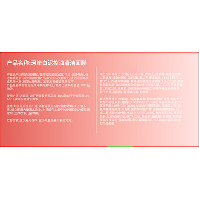 珂岸男士玻尿酸科技护肤套装怎么样（珂岸男士控油清洁泥膜8片5g男士面膜评测说真相）