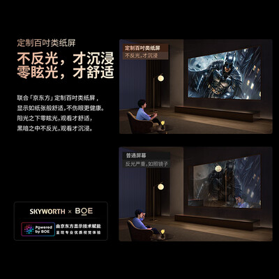 创维100寸电视怎么样(创维壁纸电视100A7E Pro 100英寸艺术屏100英寸电视测评看真相)