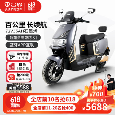 台铃超能系列哪个好（台铃超能S·宗师电动摩托72V35AH电动车测评看真相）-图片4