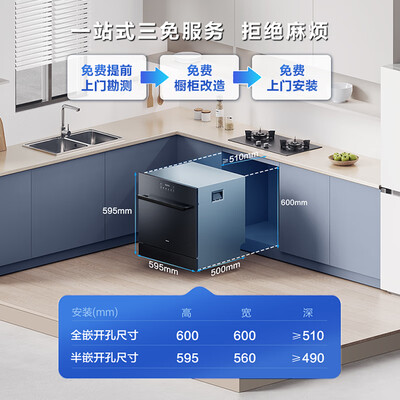 老板 B60D 嵌入式洗碗机 13套 热风烘干质量如何（老板洗碗机怎么使用视频教程）-图片5