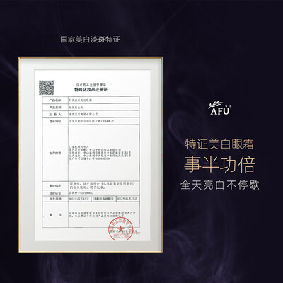 阿芙 极光玫瑰眼霜 15g评测说真相（阿芙眼霜怎么打开盖子图解）-图片4