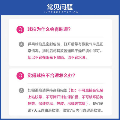 蝴蝶502五星乒乓球拍横拍双面反胶质量如何(蝴蝶乒乓球拍哪款好)-图片4