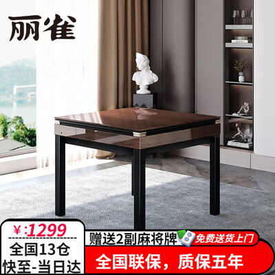 丽雀全自动麻将机体验效果好吗（丽雀麻将机怎么样）