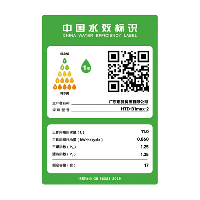 慧曼流光B1Max洗碗机17套双变频全自动怎么样（慧曼洗碗机和西门子洗碗机哪款好）-图片3
